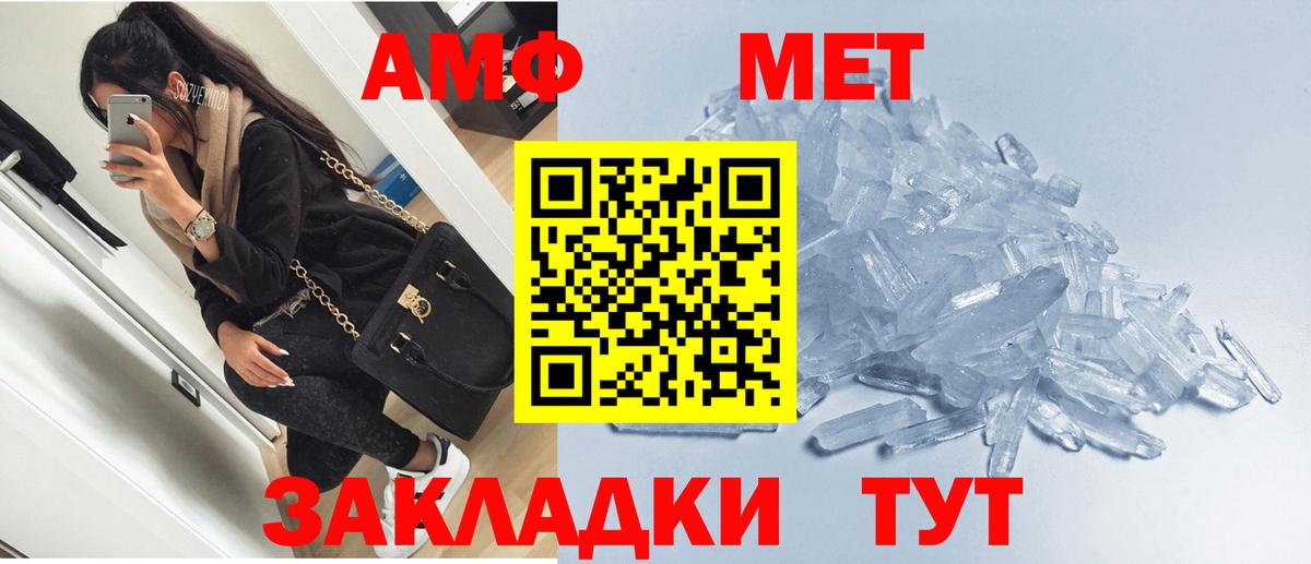 АМФЕТАМИН Розовый  Амфетамин  Абинск  Вход с VPN 