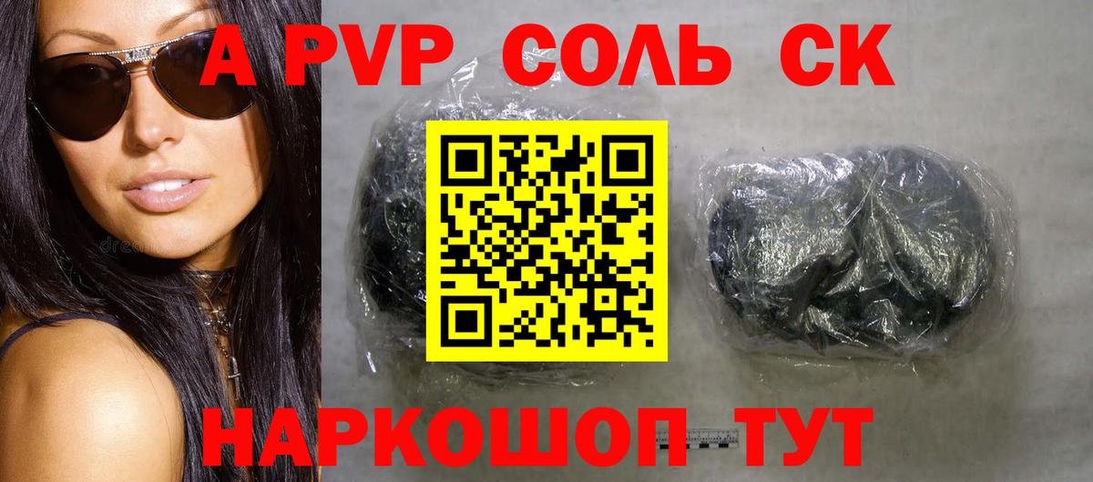 COCAIN Абинск