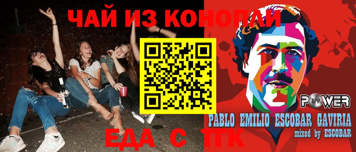 Абинск  Cannafood конопля  Вход с VPN 