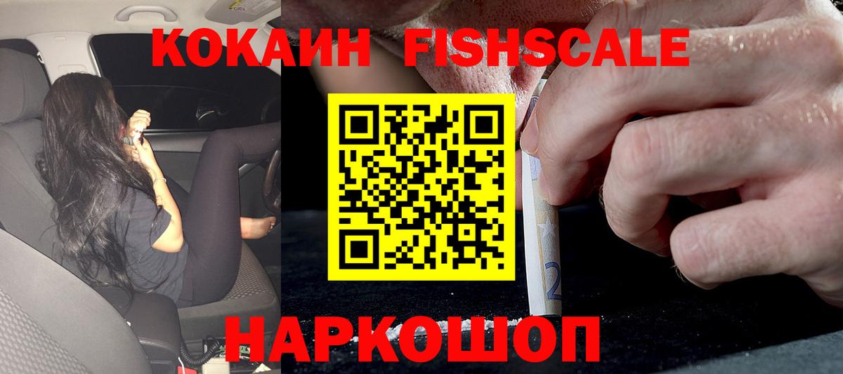 Абинск  Кокаин 98%  Вход с VPN  COCAIN 97% 