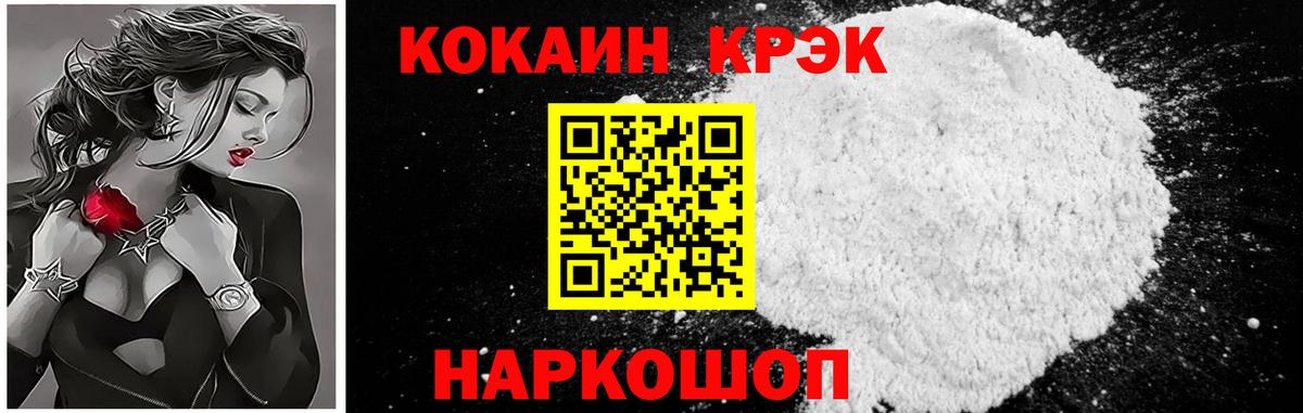 КОКАИН Перу Абинск