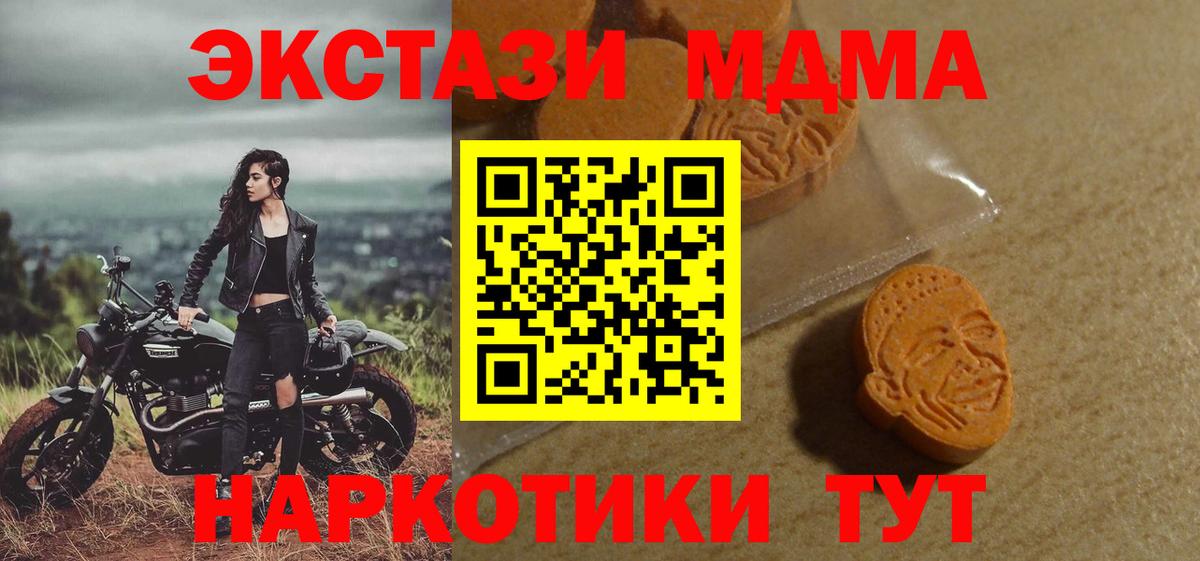 Экстази Philipp Plein  даркнет сайт  hydra онион  Экстази  Абинск  Вход с VPN  Экстази ешки 