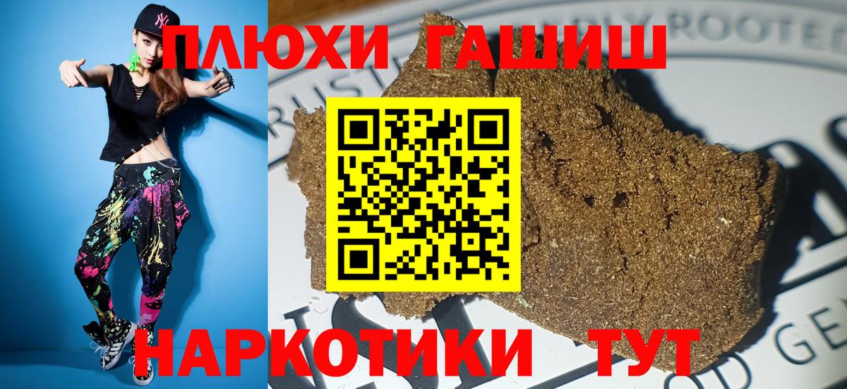 Гашиш  Вход с VPN  Абинск  ГАШИШ VHQ 