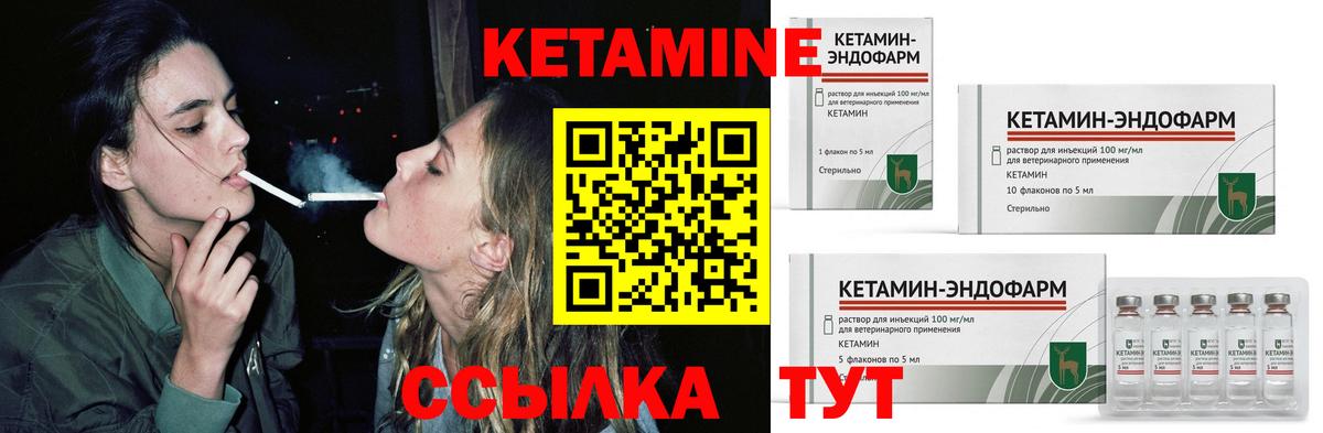 Абинск  КЕТАМИН ketamine  Вход с VPN 