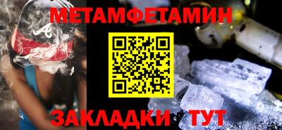 первитин Абакан