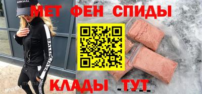 первитин Абакан