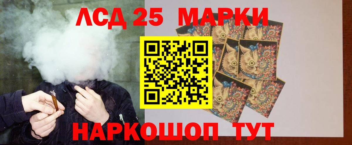 Лсд 25 экстази ecstasy Абинск