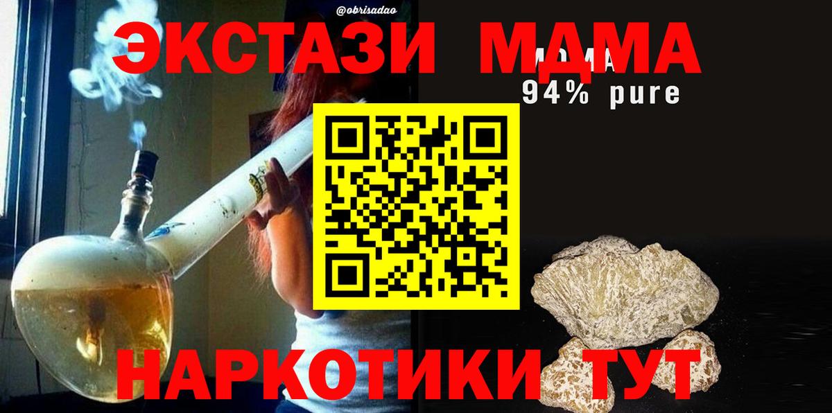 MDMA VHQ Абинск