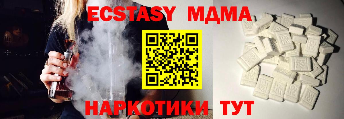 MDMA VHQ  Вход с VPN  Абинск  MDMA crystal 