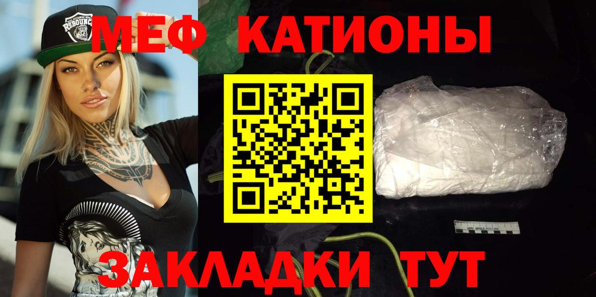 Меф мяу мяу кристаллы Абинск