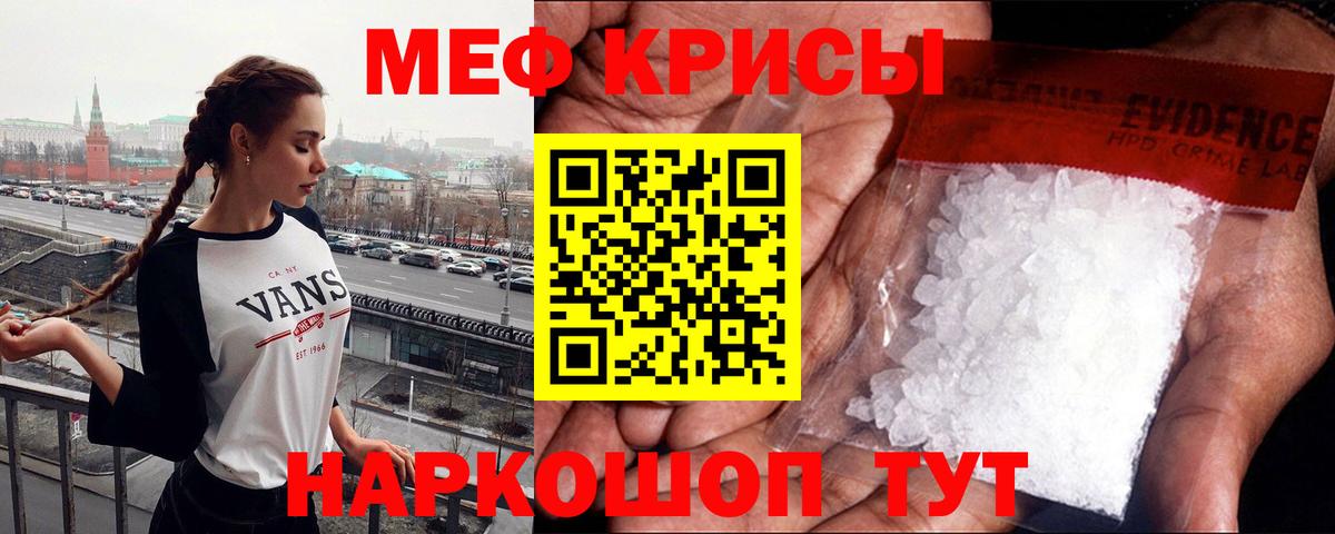 МЯУ-МЯУ мука  Мефедрон мяу мяу  Меф  Абинск  Вход с VPN 