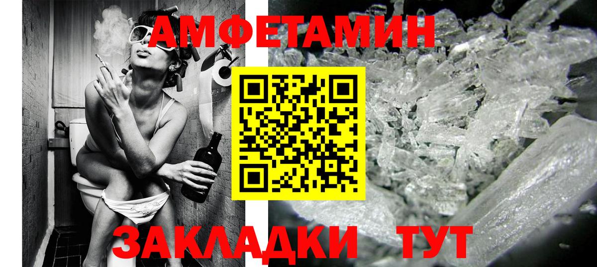Метамфетамин витя Абинск