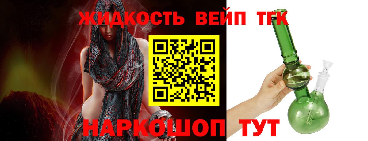 ТГК THC oil Абинск